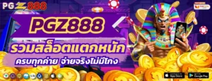 สล็อตแตกหนัก 2026